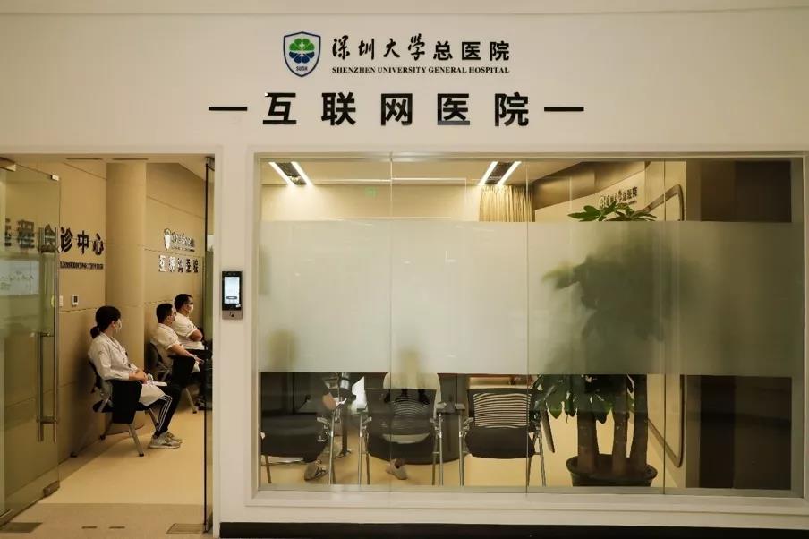 深圳大學(xué)總醫(yī)院：對標(biāo)高質(zhì)量發(fā)展，建設(shè)大灣區(qū)醫(yī)療高地